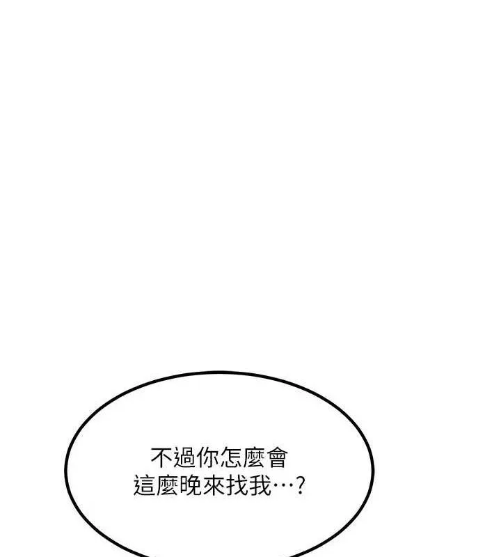 熟女交换计画 第11話-在兒子面前高潮的媽媽 第70页
