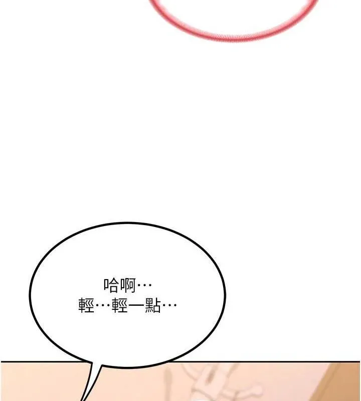熟女交换计画 第11話-在兒子面前高潮的媽媽 第118页