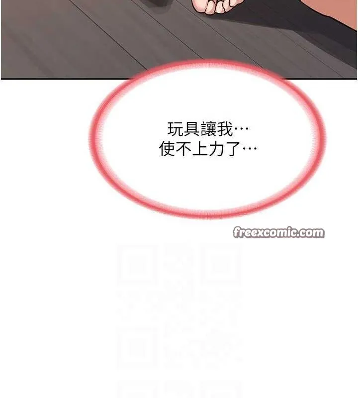 熟女交换计画 第11話-在兒子面前高潮的媽媽 第120页
