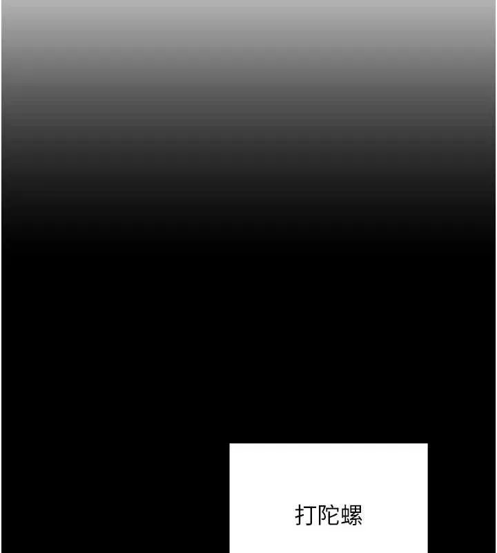 熟女交换计画 第11話-在兒子面前高潮的媽媽 第18页