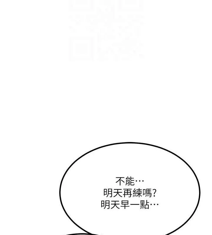 熟女交换计画 第11話-在兒子面前高潮的媽媽 第82页