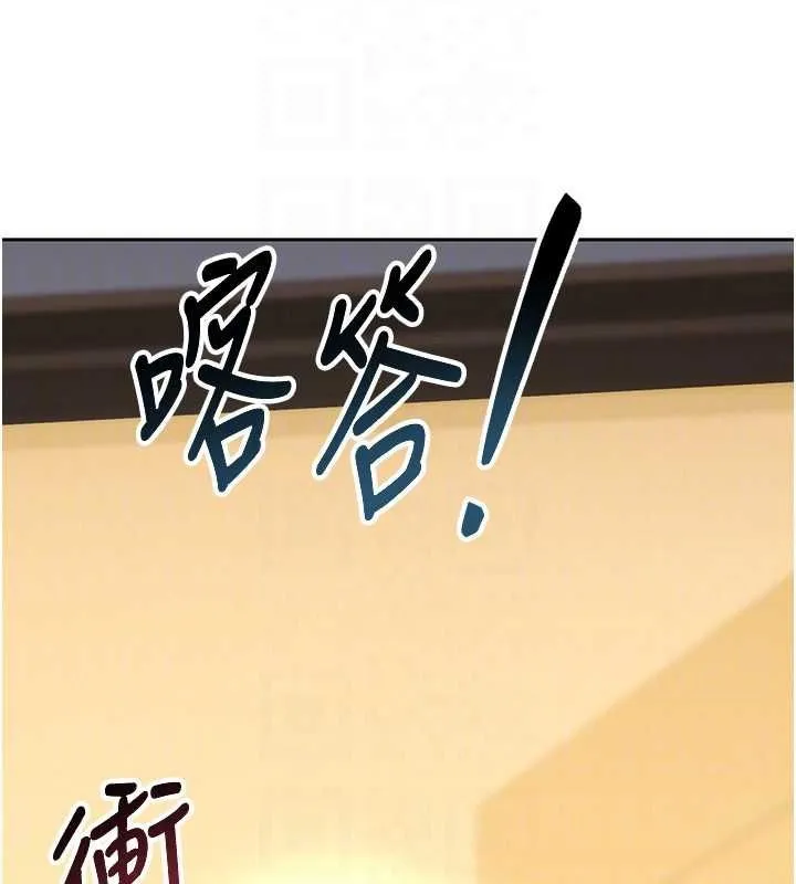 熟女交换计画 第11話-在兒子面前高潮的媽媽 第44页