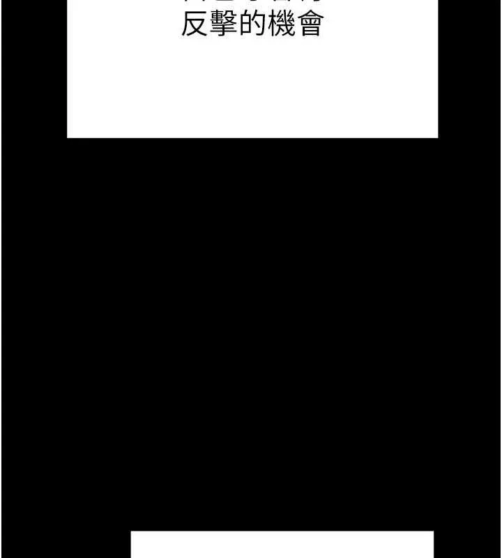 熟女交换计画 第11話-在兒子面前高潮的媽媽 第36页