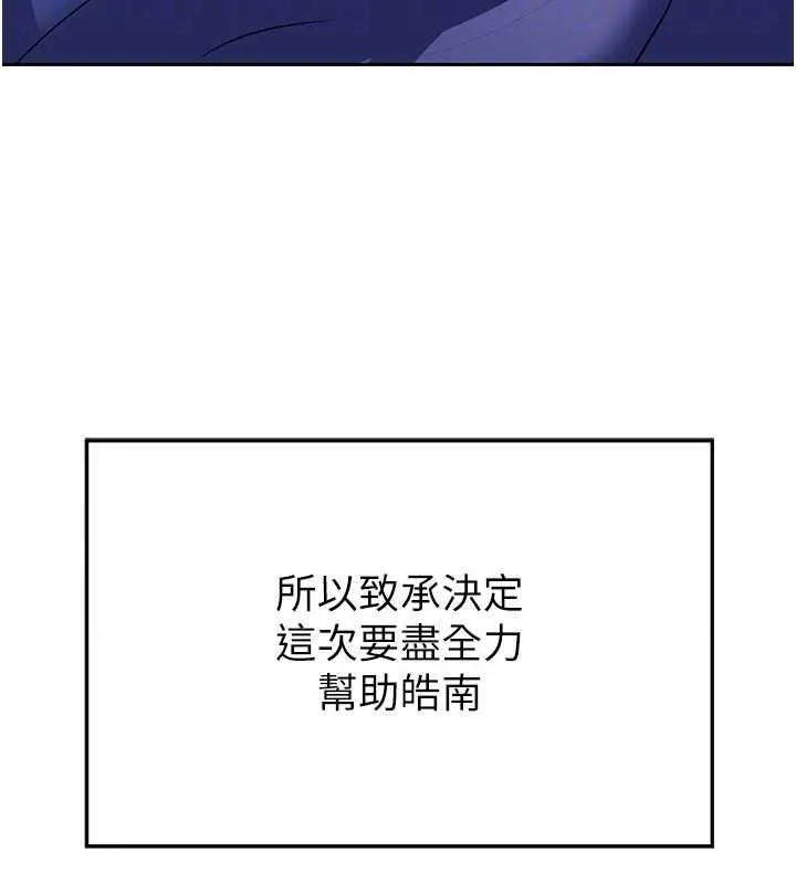 熟女交换计画 第11話-在兒子面前高潮的媽媽 第47页