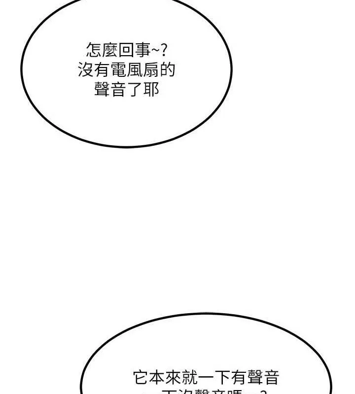 熟女交换计画 第11話-在兒子面前高潮的媽媽 第155页