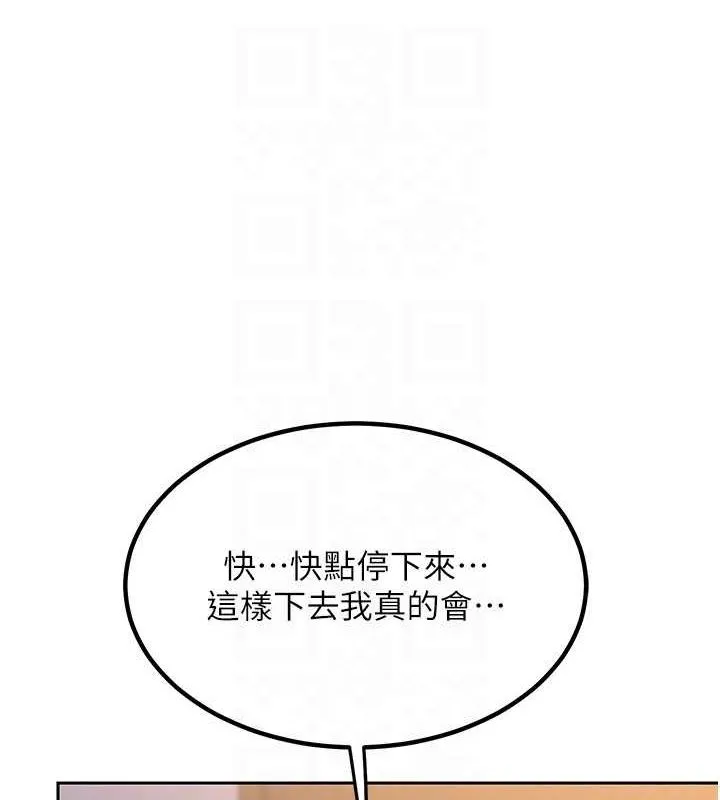 熟女交换计画 第11話-在兒子面前高潮的媽媽 第127页