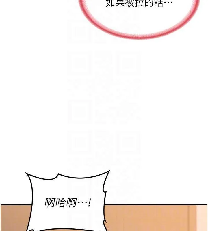 熟女交换计画 第11話-在兒子面前高潮的媽媽 第138页