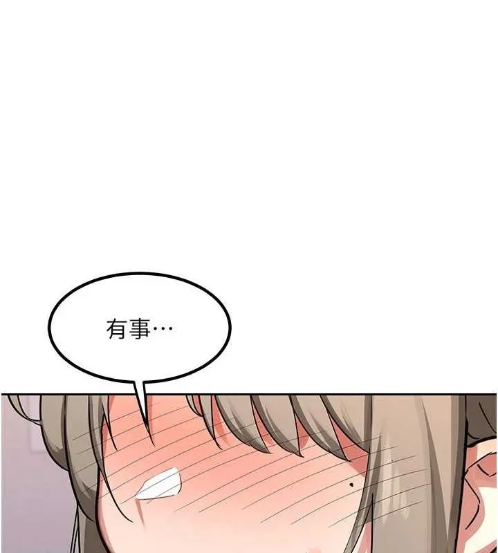 熟女交换计画 第11話-在兒子面前高潮的媽媽 第73页