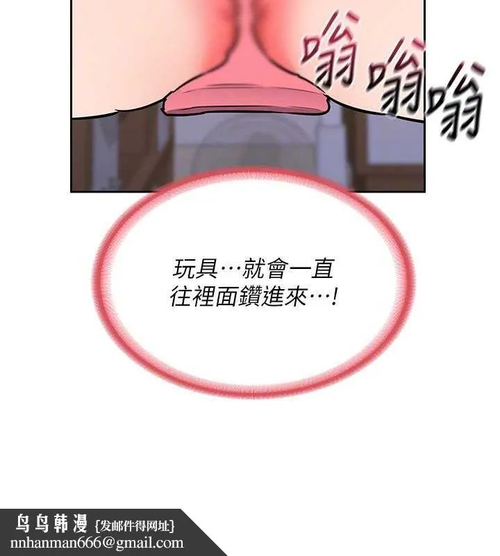 熟女交换计画 第11話-在兒子面前高潮的媽媽 第103页