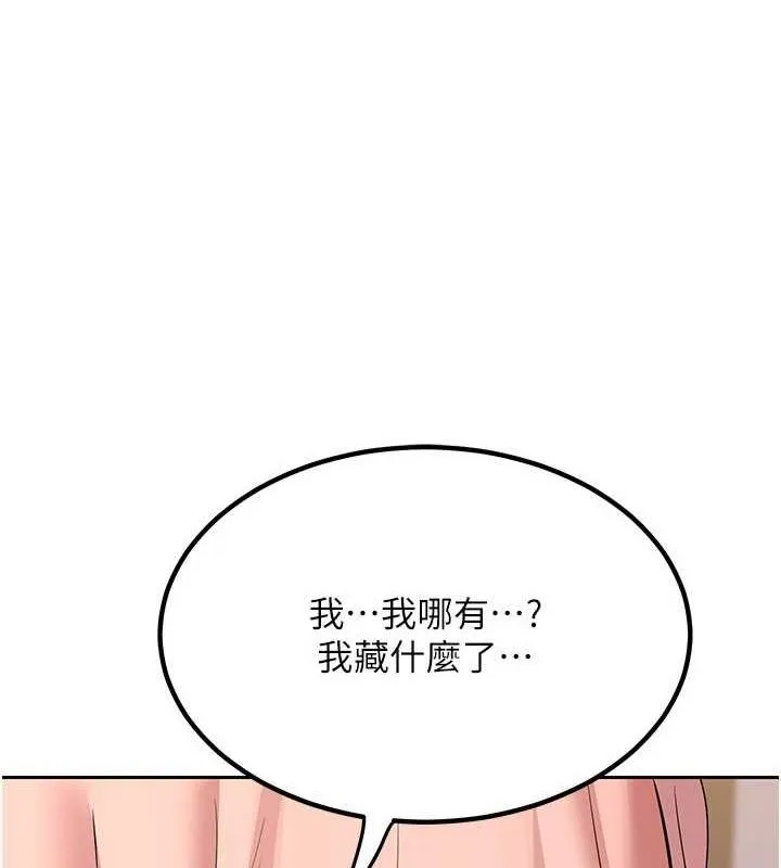 熟女交换计画 第11話-在兒子面前高潮的媽媽 第63页