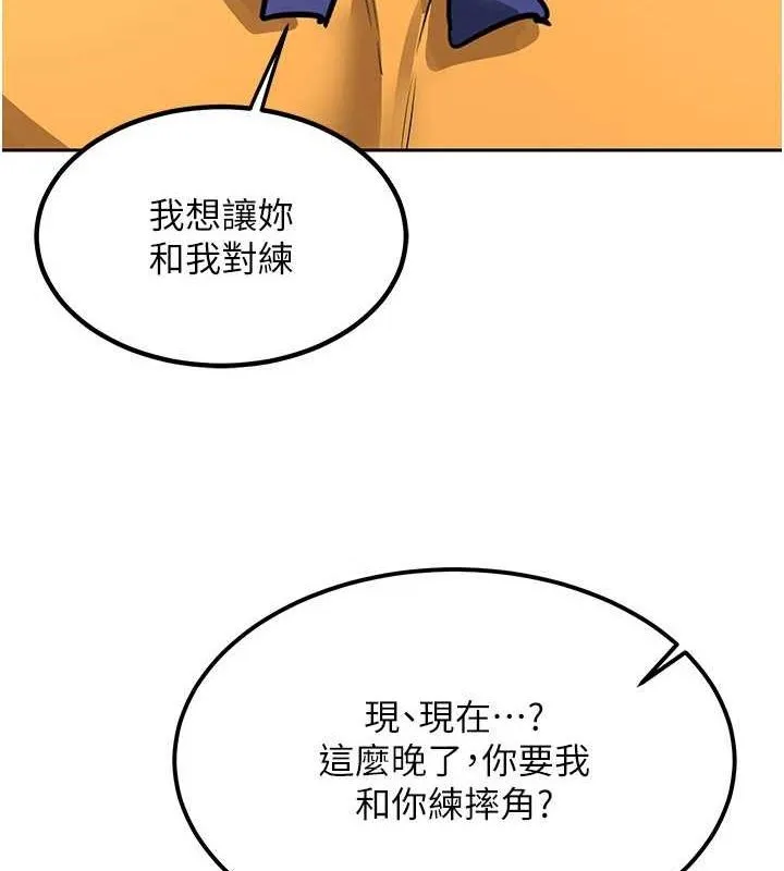 熟女交换计画 第11話-在兒子面前高潮的媽媽 第78页