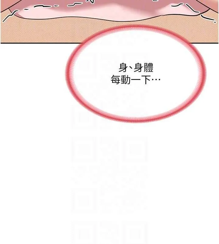 熟女交换计画 第11話-在兒子面前高潮的媽媽 第101页