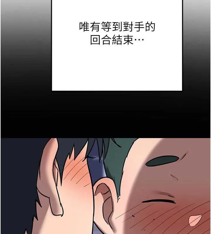 熟女交换计画 第11話-在兒子面前高潮的媽媽 第34页