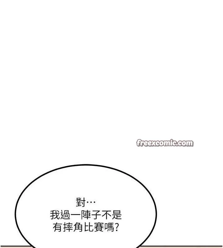 熟女交换计画 第11話-在兒子面前高潮的媽媽 第75页