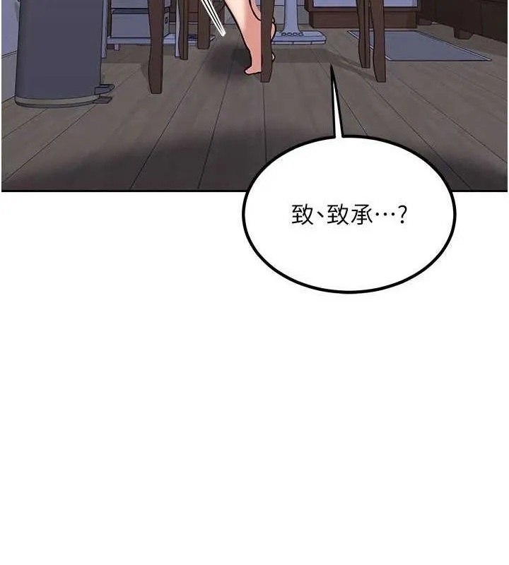 熟女交换计画 第11話-在兒子面前高潮的媽媽 第6页