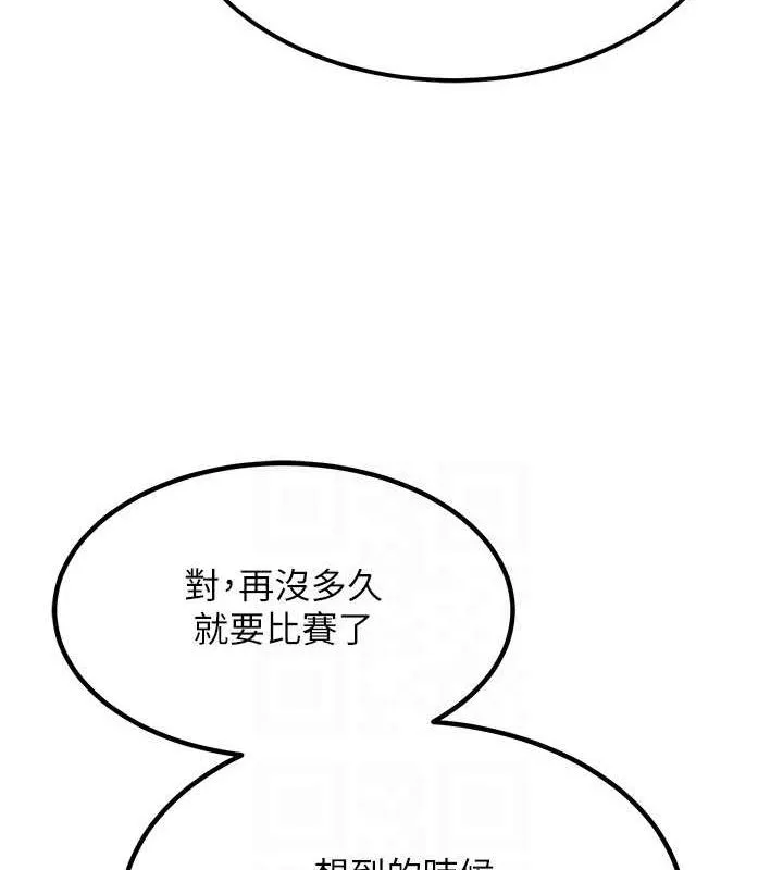 熟女交换计画 第11話-在兒子面前高潮的媽媽 第79页