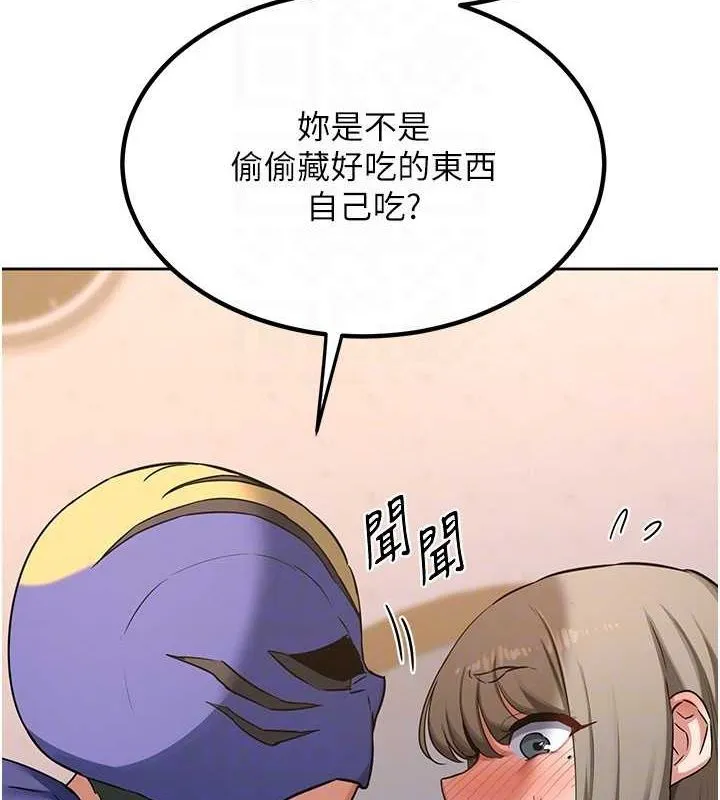 熟女交换计画 第11話-在兒子面前高潮的媽媽 第61页