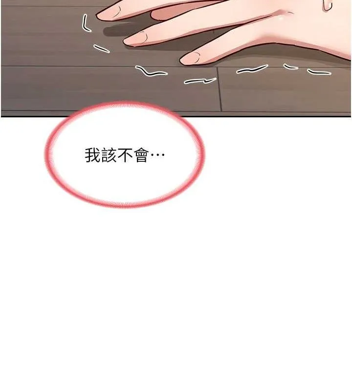 熟女交换计画 第11話-在兒子面前高潮的媽媽 第144页