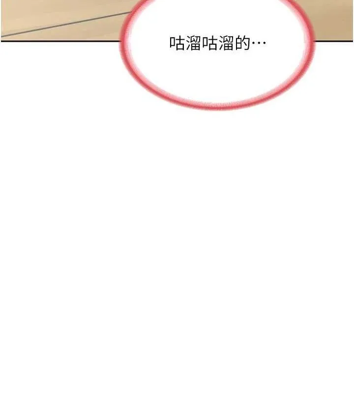 熟女交换计画 第11話-在兒子面前高潮的媽媽 第187页
