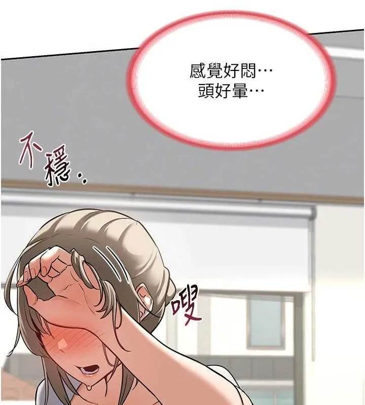 熟女交换计画 第11話-在兒子面前高潮的媽媽 第188页