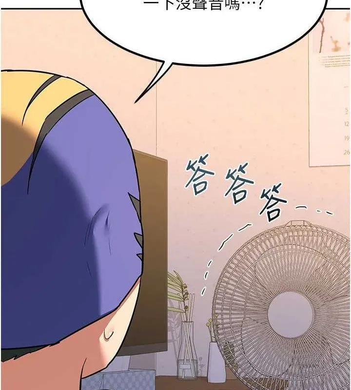 熟女交换计画 第11話-在兒子面前高潮的媽媽 第156页