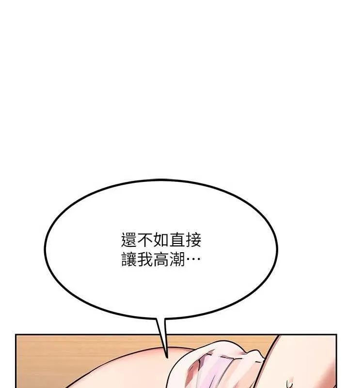 熟女交换计画 第11話-在兒子面前高潮的媽媽 第168页