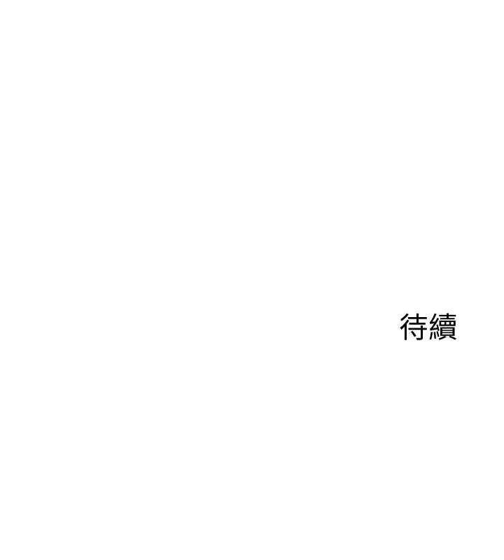 熟女交换计画 第11話-在兒子面前高潮的媽媽 第202页