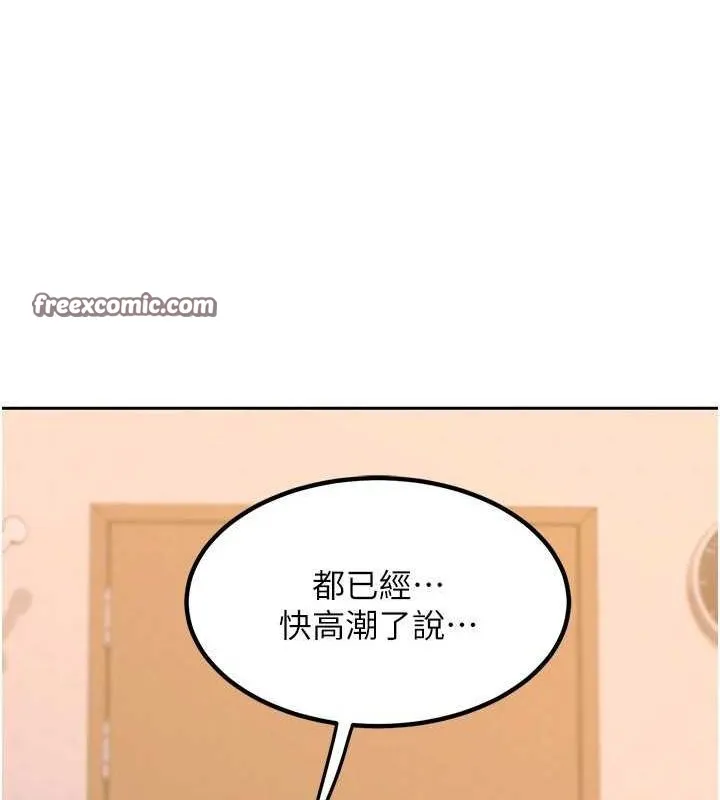 熟女交换计画 第11話-在兒子面前高潮的媽媽 第165页