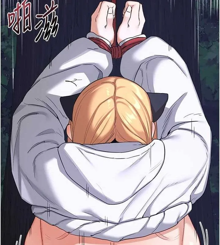 熟女交换计画 第27話-汪汪!愛液自動吸收器 第12页