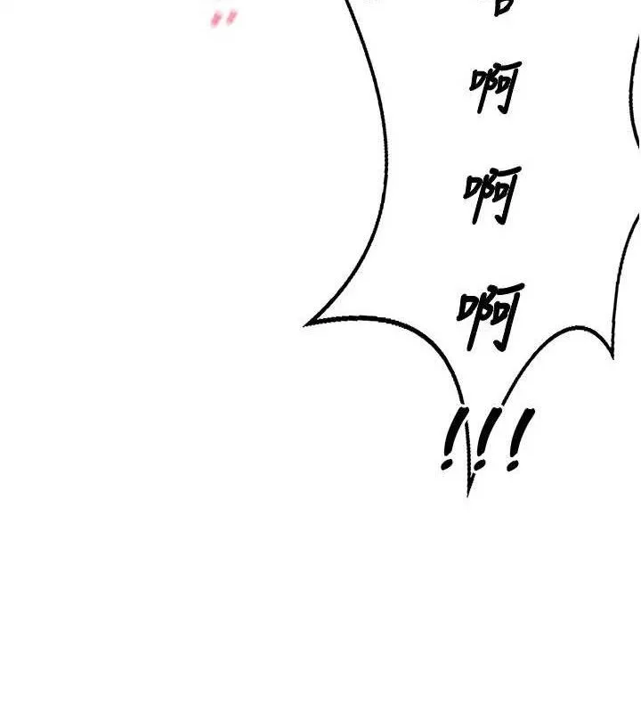 熟女交换计画 第27話-汪汪!愛液自動吸收器 第137页