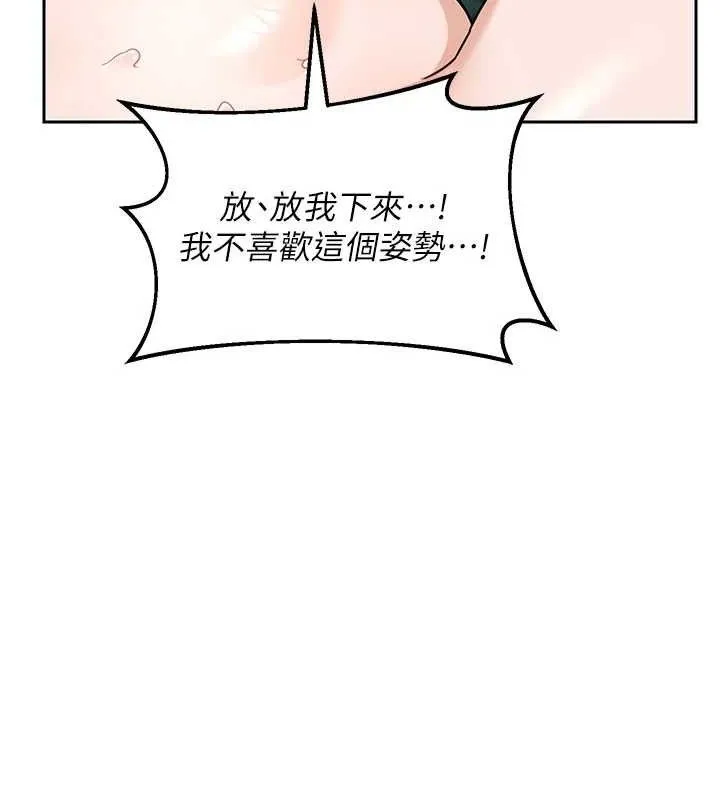 熟女交换计画 第27話-汪汪!愛液自動吸收器 第96页