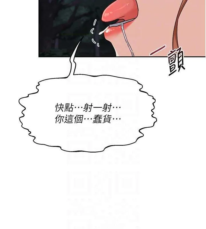 熟女交换计画 第27話-汪汪!愛液自動吸收器 第75页