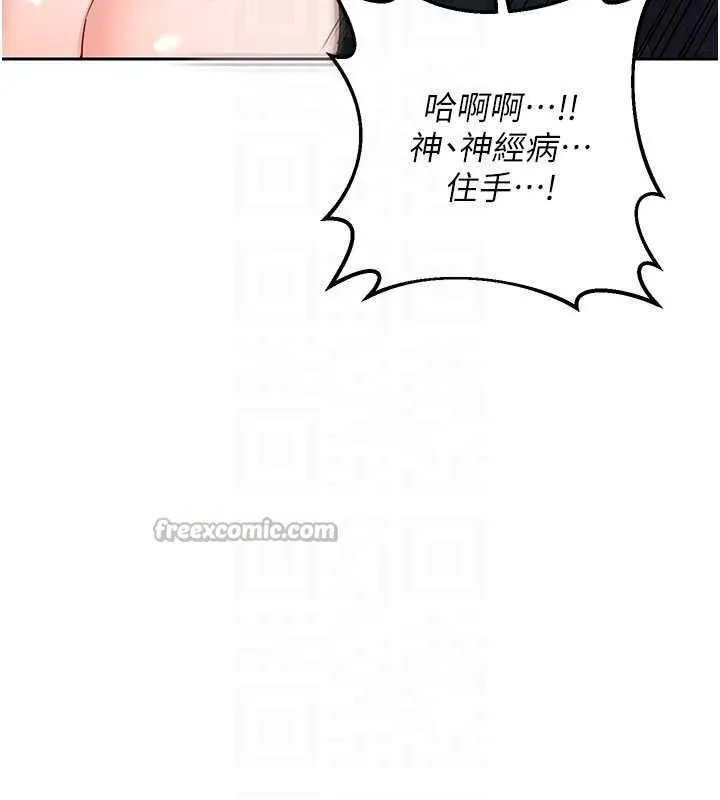 熟女交换计画 第27話-汪汪!愛液自動吸收器 第56页