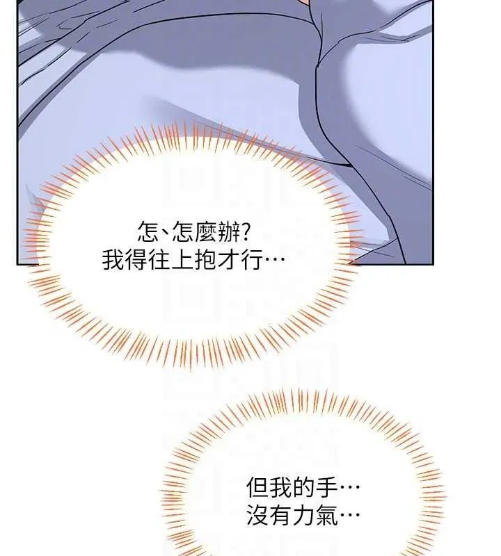 熟女交换计画 第27話-汪汪!愛液自動吸收器 第100页