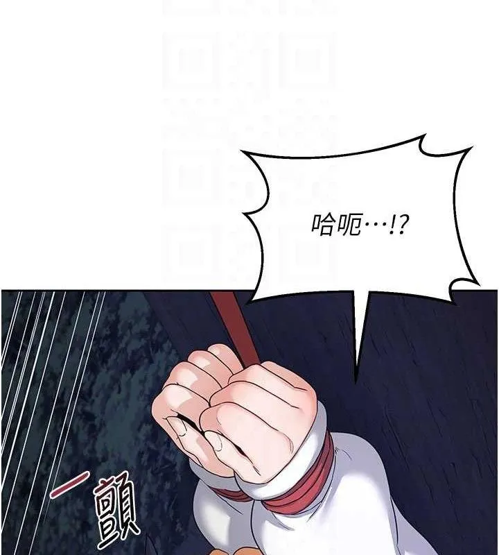 熟女交换计画 第27話-汪汪!愛液自動吸收器 第44页