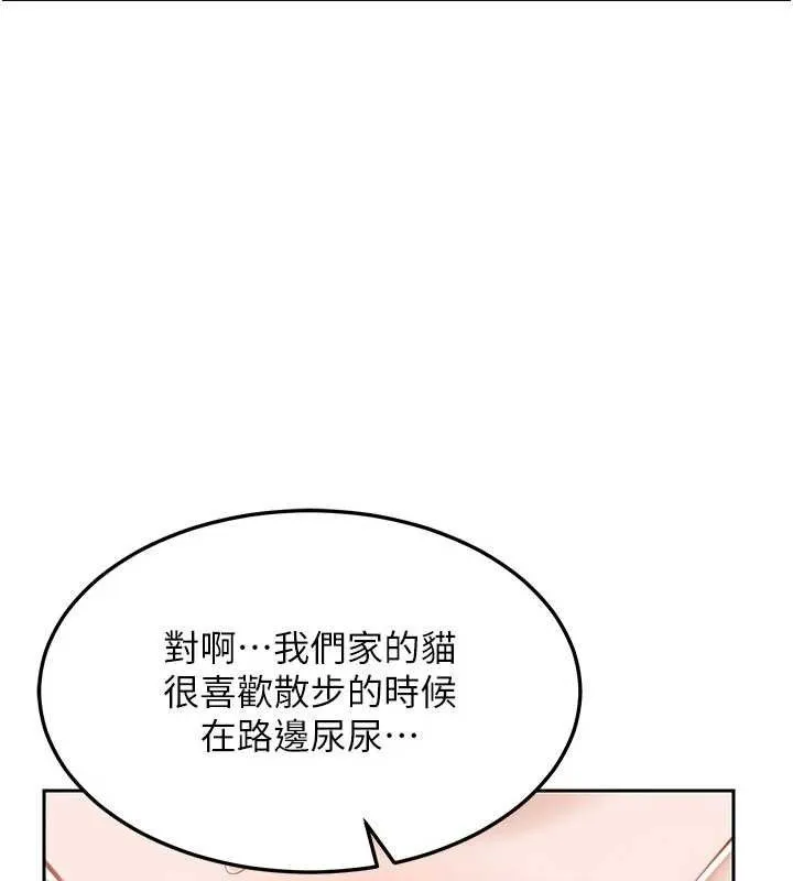 熟女交换计画 第27話-汪汪!愛液自動吸收器 第150页