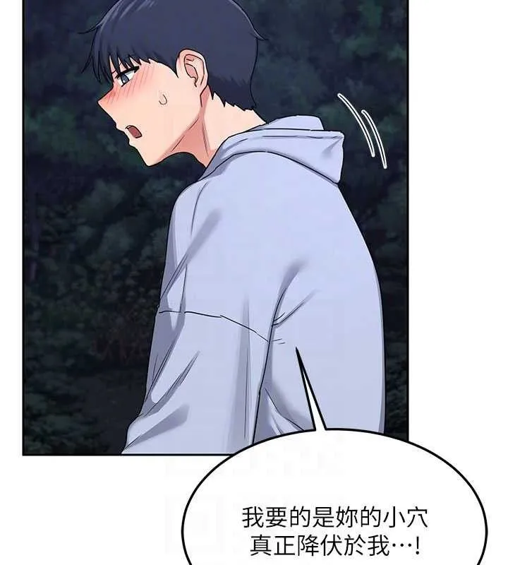 熟女交换计画 第27話-汪汪!愛液自動吸收器 第80页