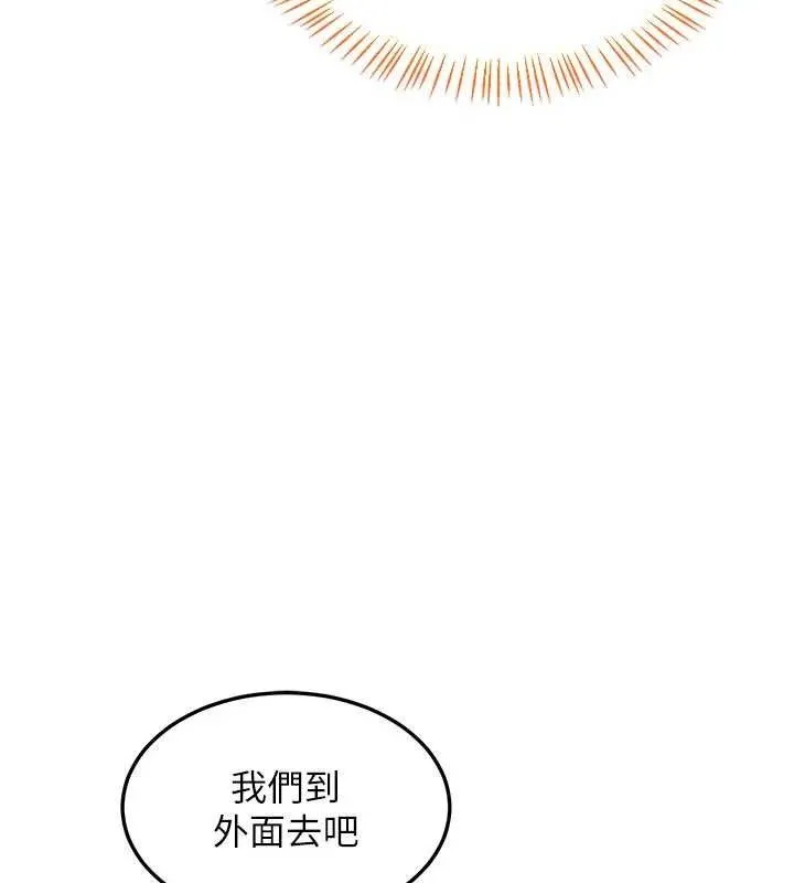 熟女交换计画 第27話-汪汪!愛液自動吸收器 第105页