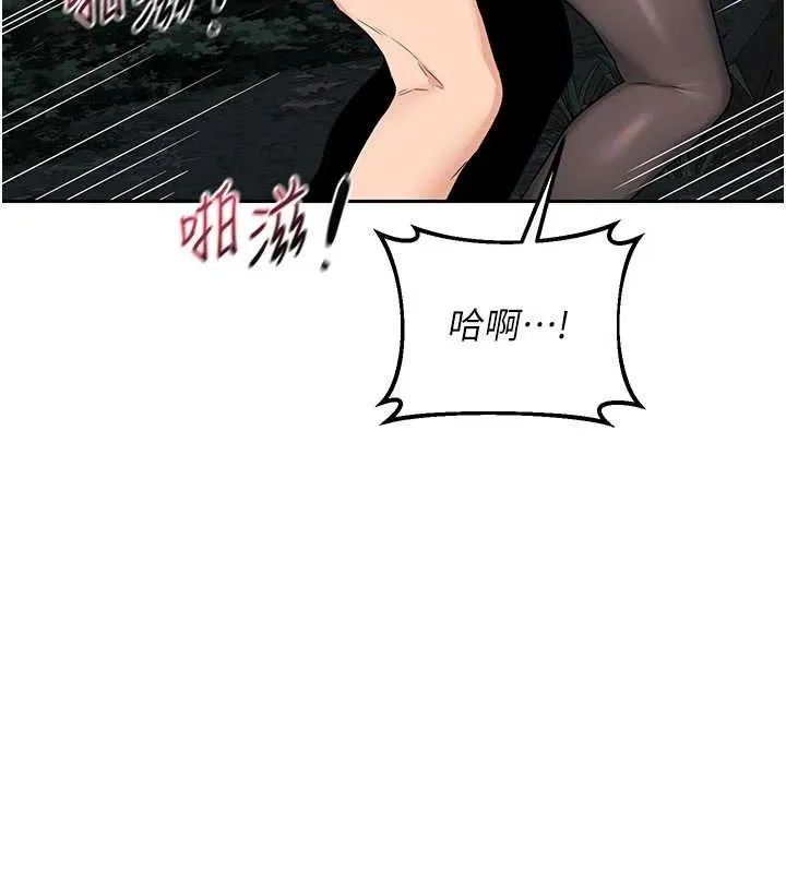 熟女交换计画 第27話-汪汪!愛液自動吸收器 第51页