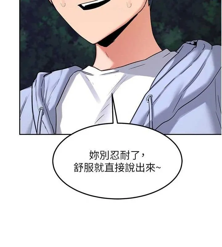 熟女交换计画 第27話-汪汪!愛液自動吸收器 第27页