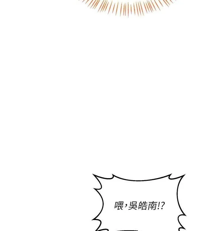 熟女交换计画 第27話-汪汪!愛液自動吸收器 第47页