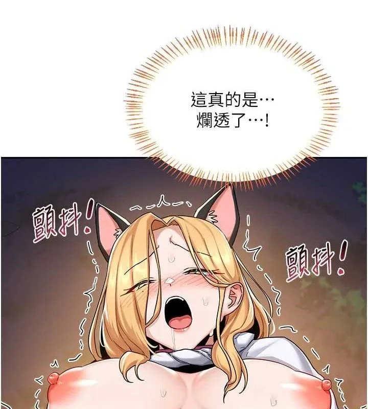 熟女交换计画 第27話-汪汪!愛液自動吸收器 第159页