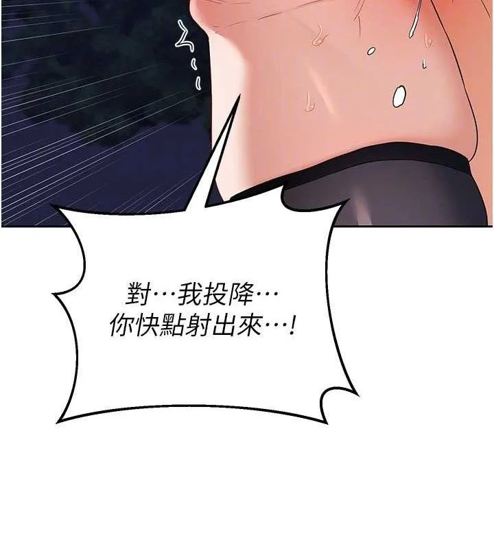 熟女交换计画 第27話-汪汪!愛液自動吸收器 第78页