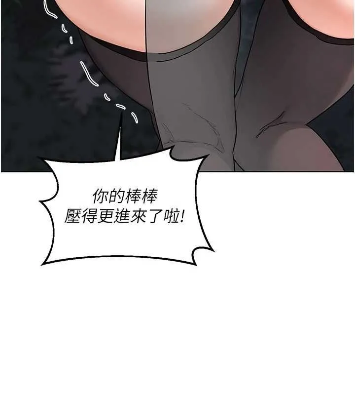 熟女交换计画 第27話-汪汪!愛液自動吸收器 第86页