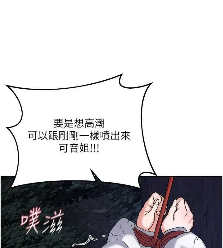 熟女交换计画 第27話-汪汪!愛液自動吸收器 第54页