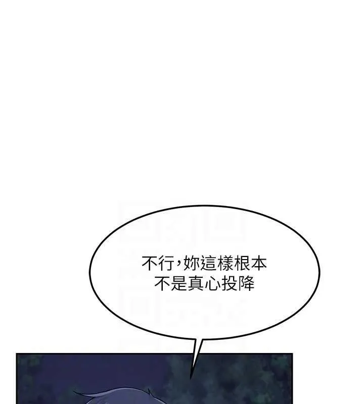 熟女交换计画 第27話-汪汪!愛液自動吸收器 第79页