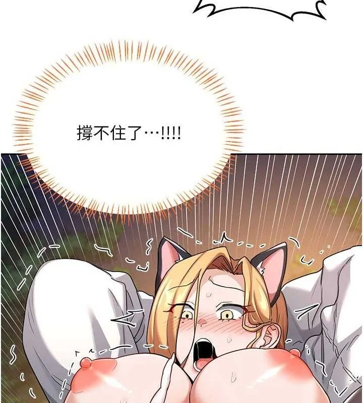 熟女交换计画 第27話-汪汪!愛液自動吸收器 第135页