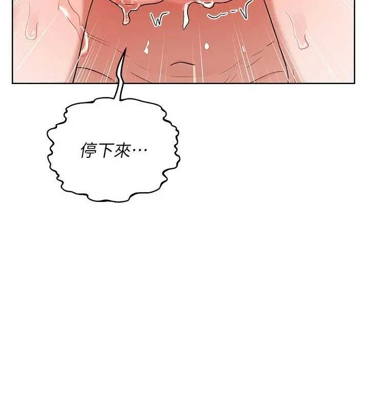 熟女交换计画 第27話-汪汪!愛液自動吸收器 第73页