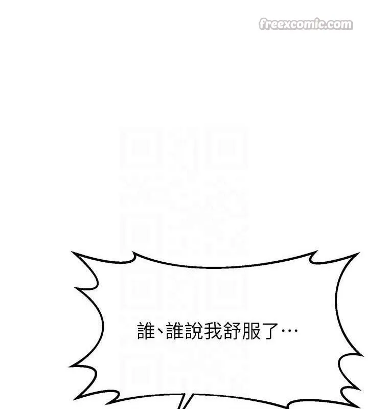 熟女交换计画 第27話-汪汪!愛液自動吸收器 第28页