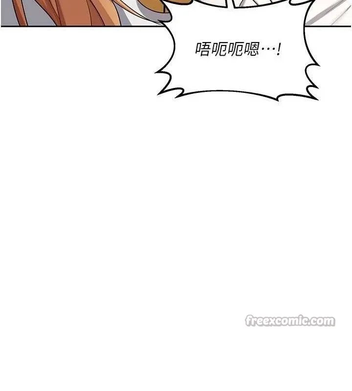 熟女交换计画 第27話-汪汪!愛液自動吸收器 第140页